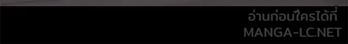 เลวฟาดเลว ตอนที่ 114 รูปที่ 6