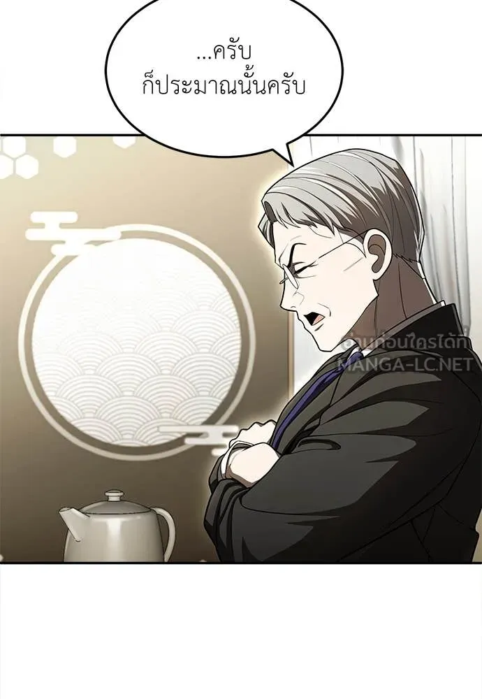 สนามเด็กล่า ตอนที่ 62 รูปที่ 46