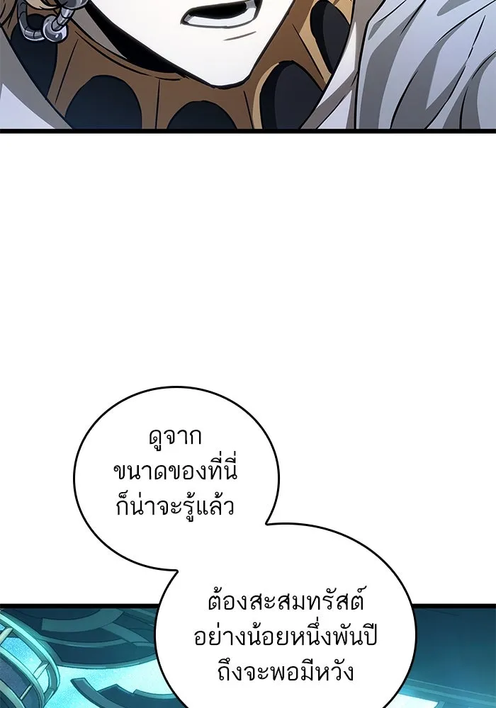 หลังวันสิ้นโลก ตอนที่ 166 รูปที่ 59