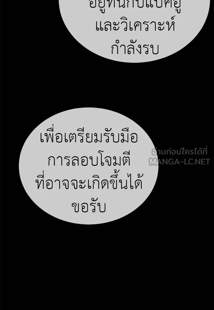 ยมราชลงทัณฑ์ ตอนที่ 83 รูปที่ 151
