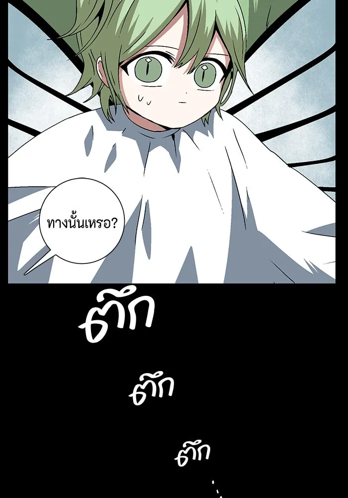 หนึ่งก้าวสู่เจ้ามาร ตอนที่ 38 ไอริส (4) รูปที่ 76