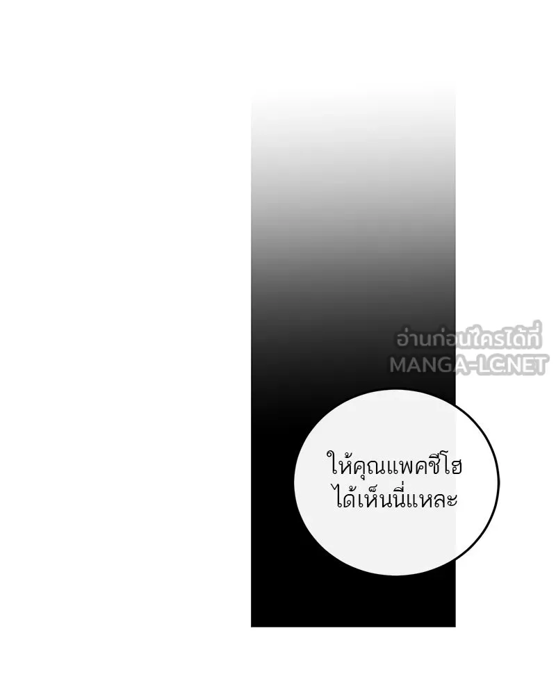 ตำนานเทพธิดาตกสวรรค์ ตอนที่ 97 รูปที่ 3