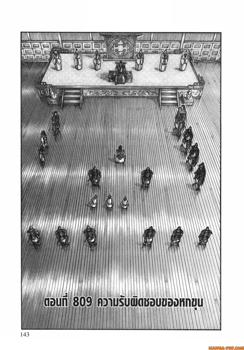 Manga-lc-com อ่านมังงะ อ่านการ์ตูน ออนไลน์ ฟรี Kingdom ตอนที่ 1 2 3 4 5 6 7 8 9 10 11 12 13 14 ฟรี ไม่มีโฆษณา Manga-lc - อ่าน มังงะ อ่าน การ์ตูน ออนไลน์ อ่านมังงะ ฟรี