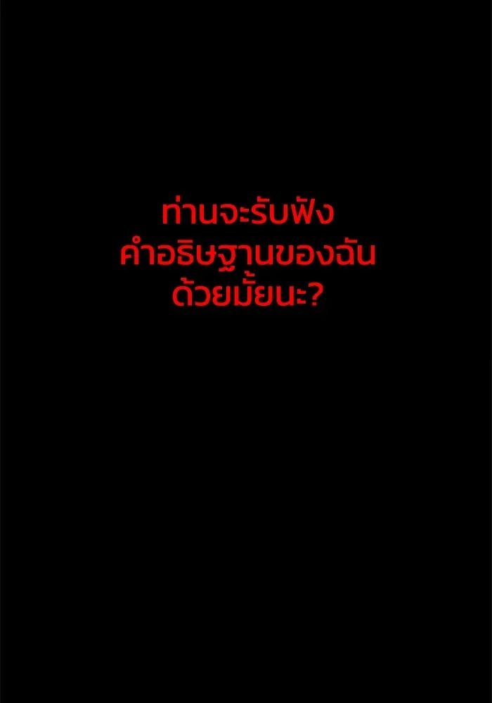 อดีตบอสหอคอย ตอนที่ 1 รูปที่ 142