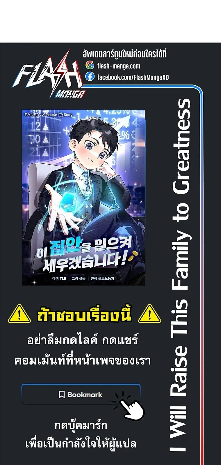 I Will Raise This Family to Greatness ซ_อ_โอกต_ญญ_จะกอบก_ครอบคร_วน_เอง_ ตอนที่ ตอนที่ 73 รูปที่ 27
