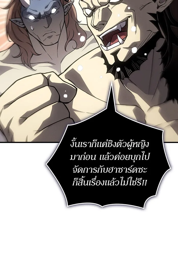 เกิดใหม่พร้อมพลังแห่งราชัน ตอนที่ 134 รูปที่ 17