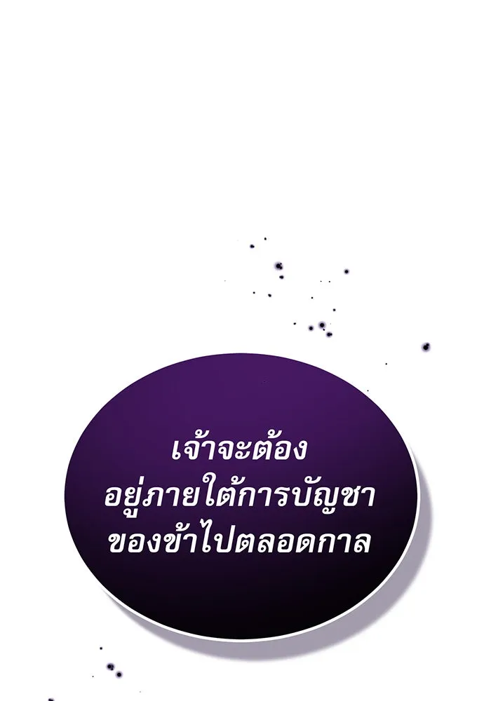 จอมเวทเกิดใหม่ในรอบ 66666 ปี ตอนที่ 39 รูปที่ 116