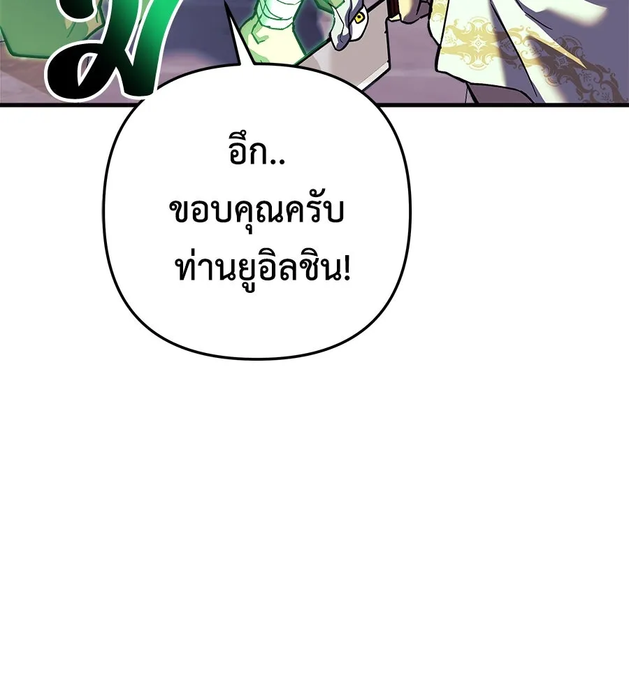 สัปดาห์นี้งดอัปตอนใหม่ ตอนที่ 103 รูปที่ 161