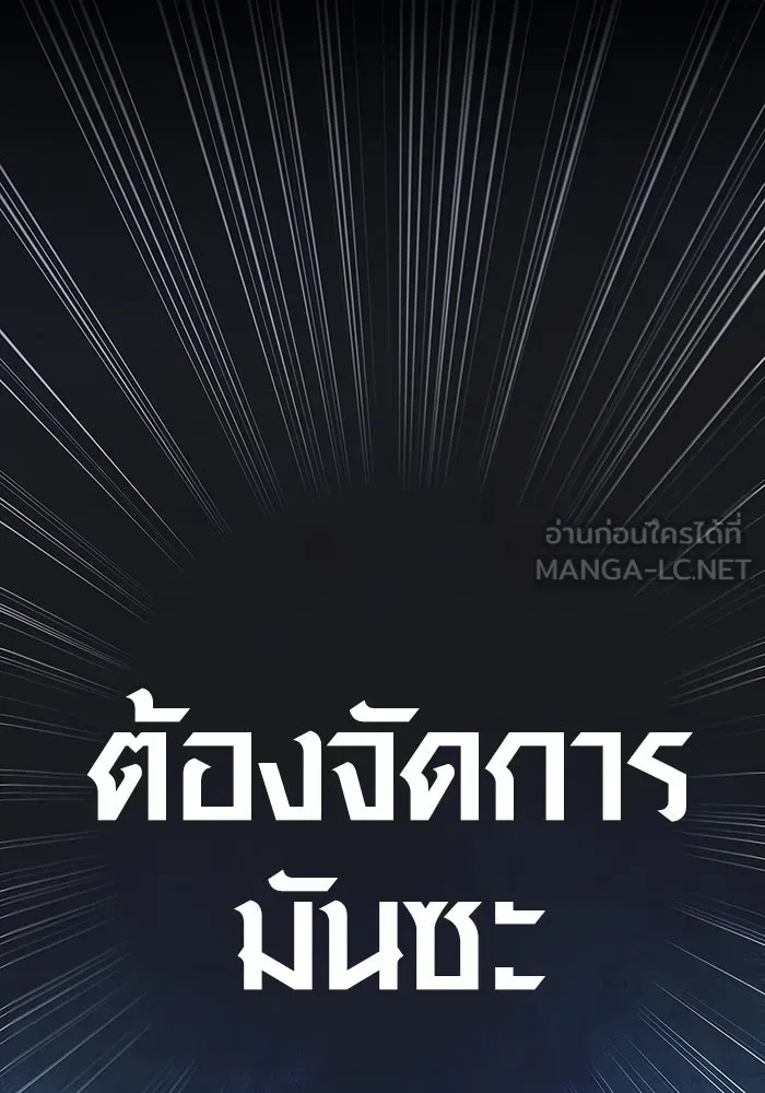 เอาชีวิตรอดในเกมฉบับคนเถื่อน ตอนที่ 8 รูปที่ 96