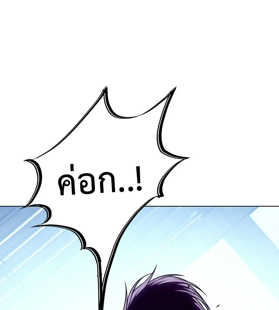มัจจุราชชุดแดง ตอนที่ 60 รูปที่ 128