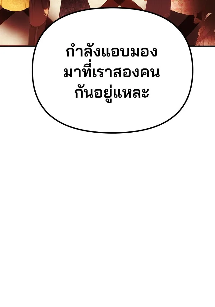 เกมรักจับสามี ตอนที่ 26 รูปที่ 106