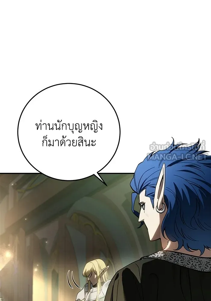 ยอดนักดาบผู้โอบอุ้มดารา ตอนที่ 120 รูปที่ 18