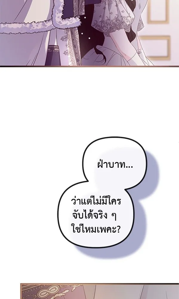 ชีวิตนี้เพื่อเธอ ตอนที่ 33 รูปที่ 53