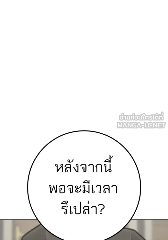 reality ตอนที่ 160 รูปที่ 113