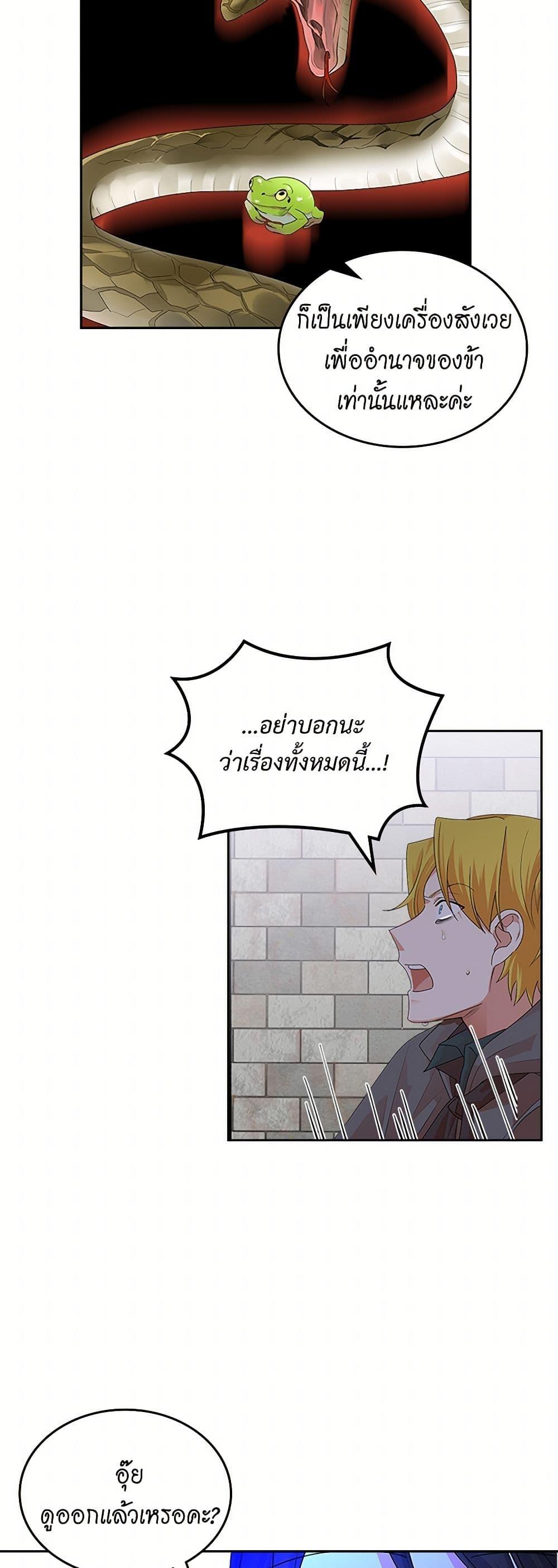Manga-lc-com อ่านมังงะ อ่านการ์ตูน ออนไลน์ ฟรี The Antagonist’s Pet ตอนที่ 1 2 3 4 5 6 7 8 9 10 11 12 13 14 ฟรี ไม่มีโฆษณา Manga-lc - อ่าน มังงะ อ่าน การ์ตูน ออนไลน์ อ่านมังงะ ฟรี