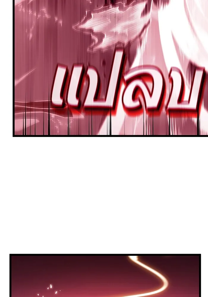หลังวันสิ้นโลก ตอนที่ 64 รูปที่ 139