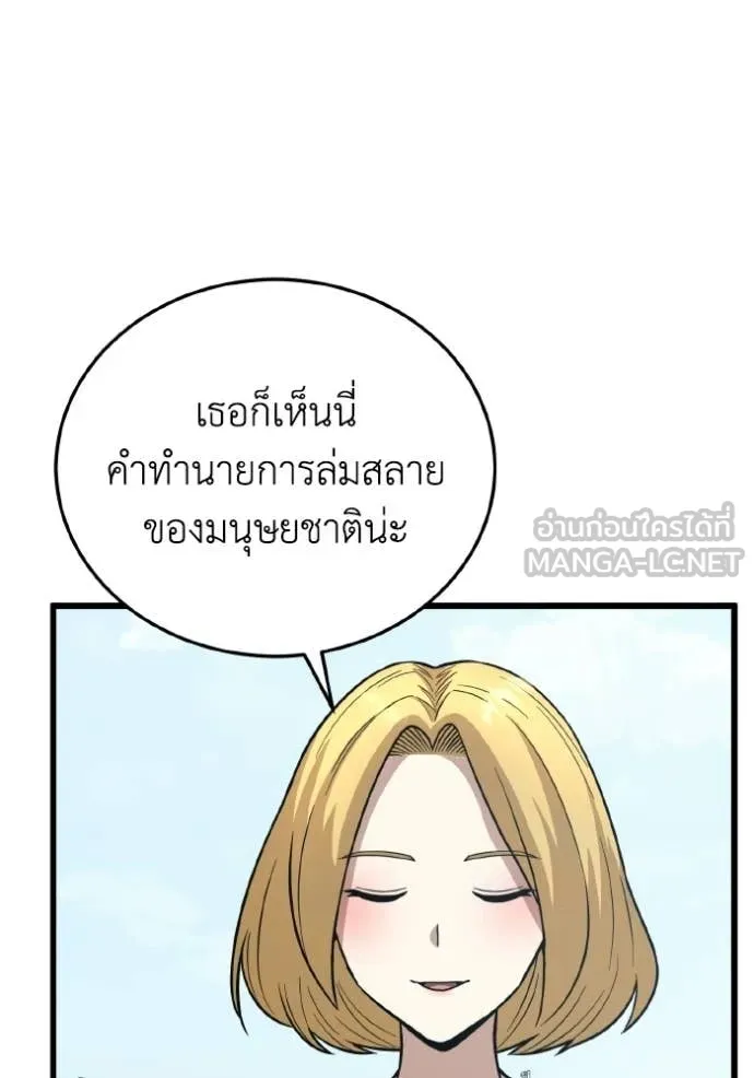 อัจฉริยะนอกคอก ตอนที่ 143 รูปที่ 10