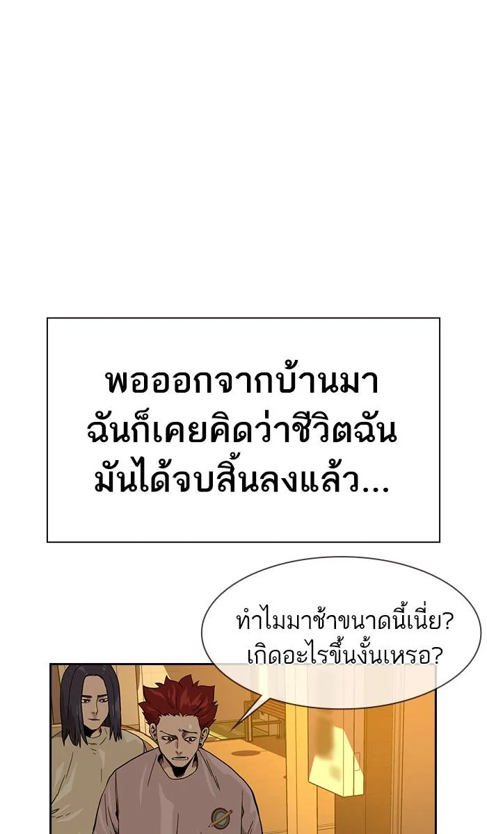 To not die ตอนที่ 30 รูปที่ 71