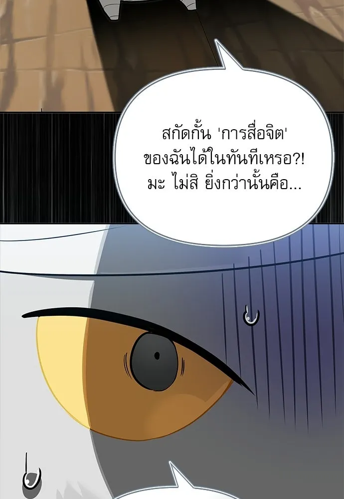 ชีวิตฮีลใจนายฮันเตอร์คลาส S ตอนที่ 6 รูปที่ 73
