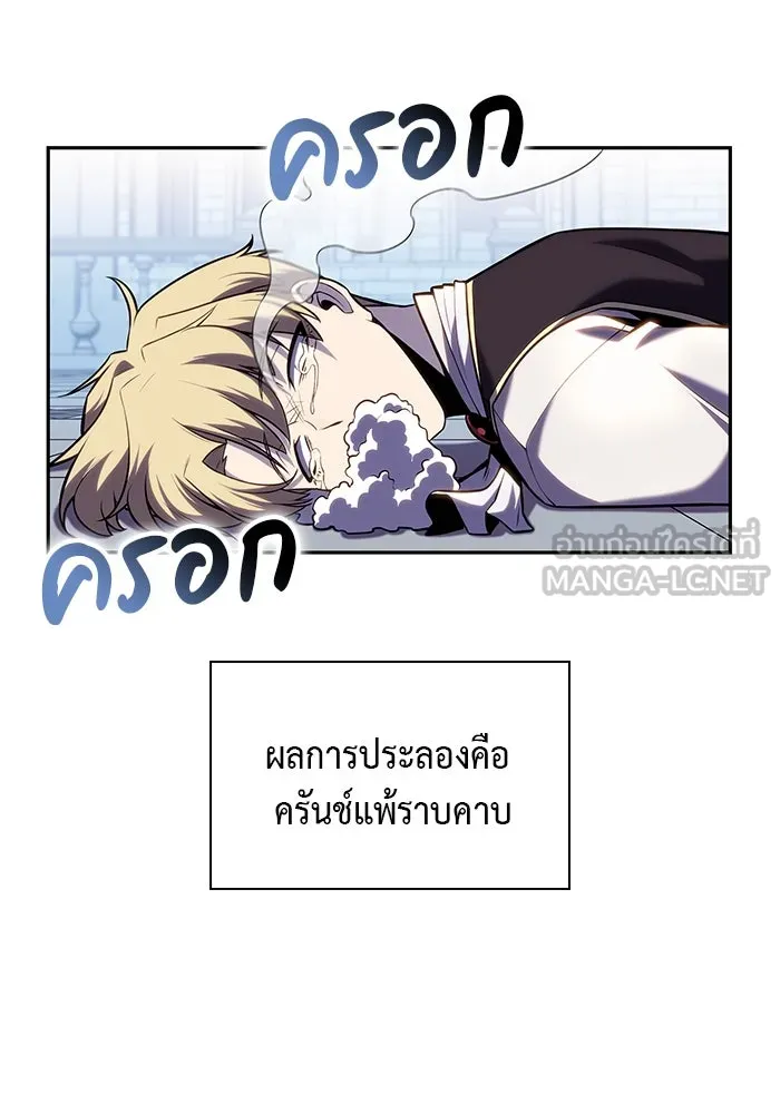 ลูกชายคนเล็กของดยุกคือมือสังหาร ตอนที่ 1 รูปที่ 237