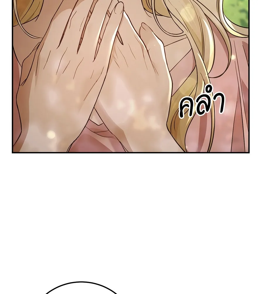 เบื้องหลังรอยยิ้มของเจ้าหญิง ตอนที่ 15 รูปที่ 103