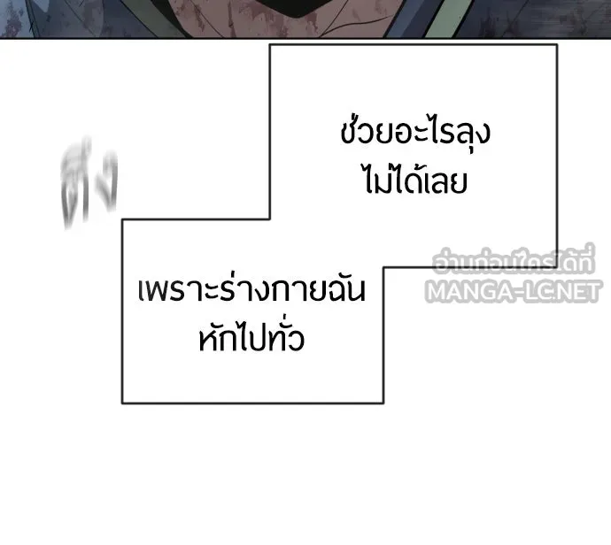 ยุคแห่งยอดมนุษย์ ตอนที่ 21 รูปที่ 84