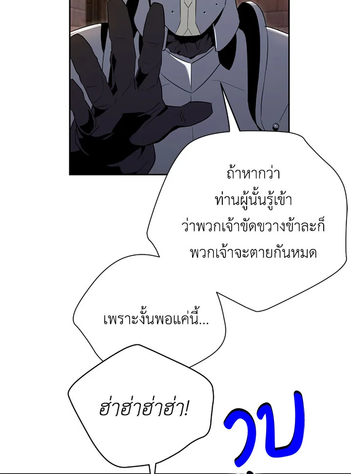 พลทหารโครงกระดูกผู้ม ตอนที่ 91 รูปที่ 35