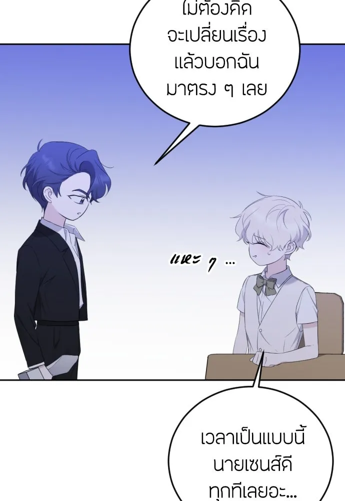 วิธีหนีตายจากนิยายโรคจิต ตอนที่ 13 รูปที่ 38