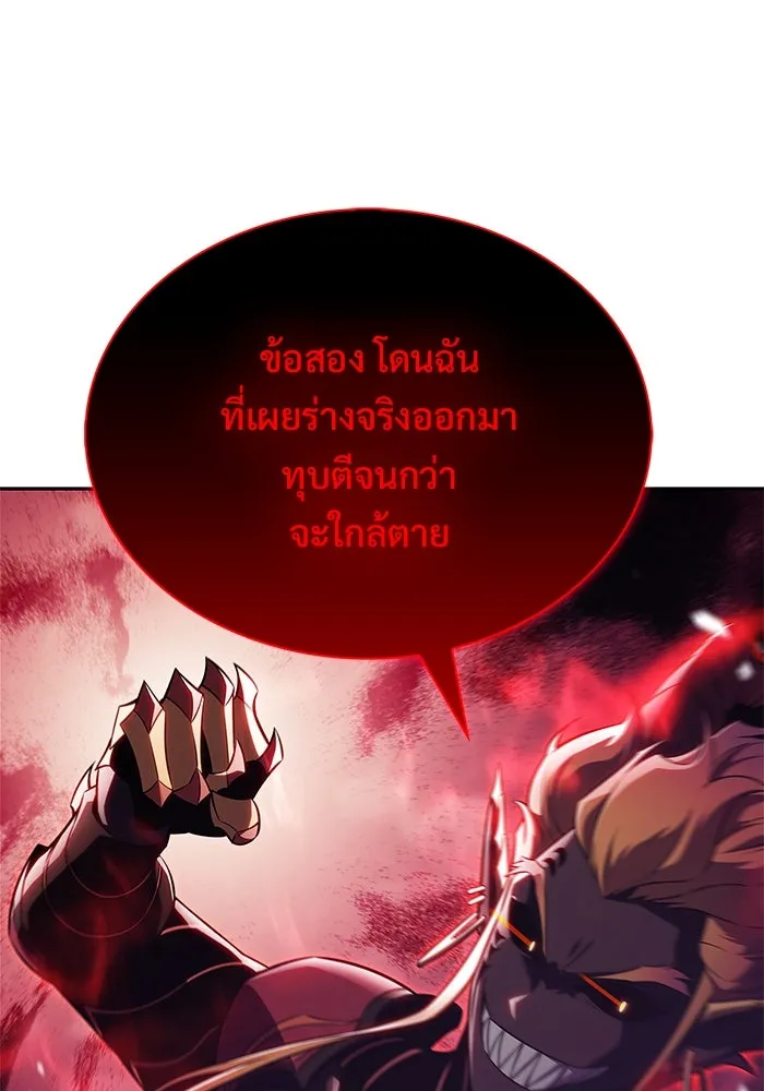 ผู้เล่นหน้าใหม่เลเวลแมกซ์ ตอนที่ 210 อิสรภาพ รูปที่ 29