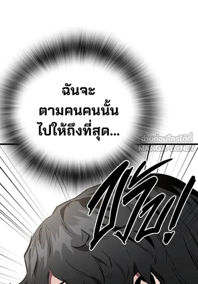 มหาสงครามคนแกร่ง ตอนที่ 42 รูปที่ 92