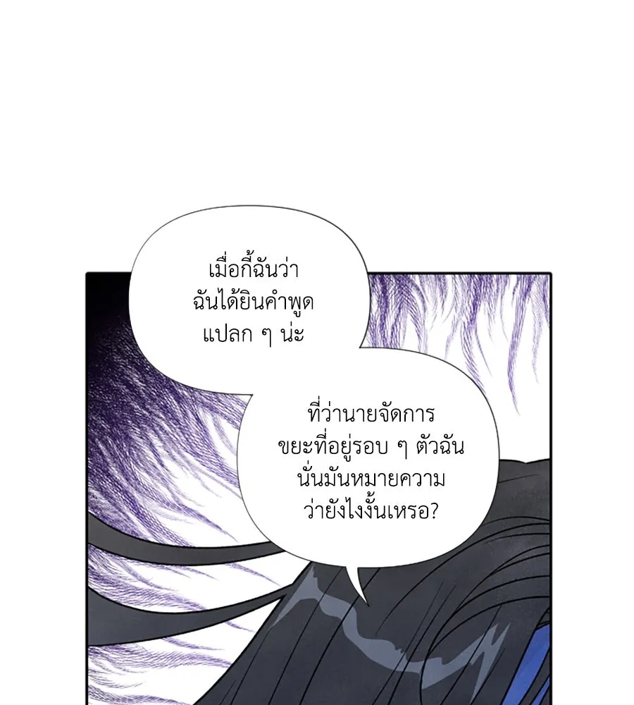 เหตุผลของคนไม่อยากอยู่ ตอนที่ 78 รูปที่ 74