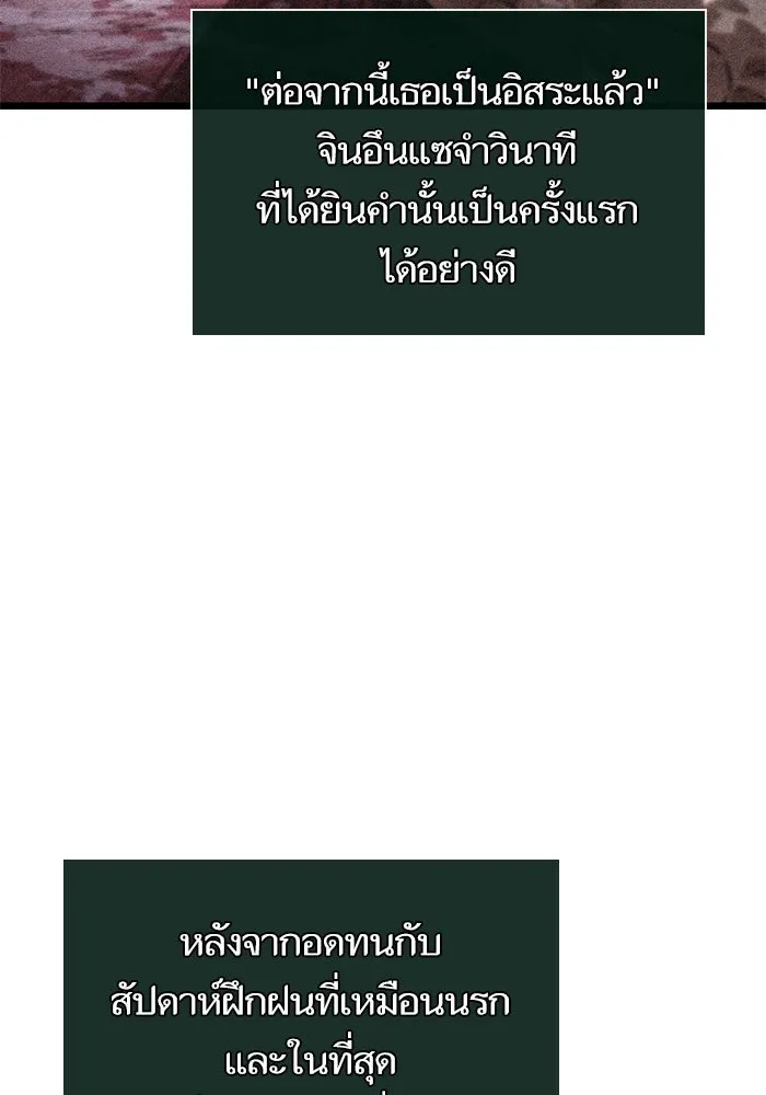 หลังวันสิ้นโลก ตอนที่ 137 รูปที่ 5