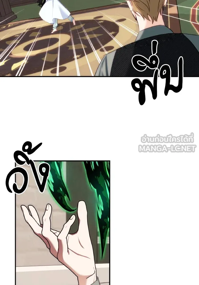 บุตรสาวของดยุกปีศาจ ตอนที่ 80 รูปที่ 57