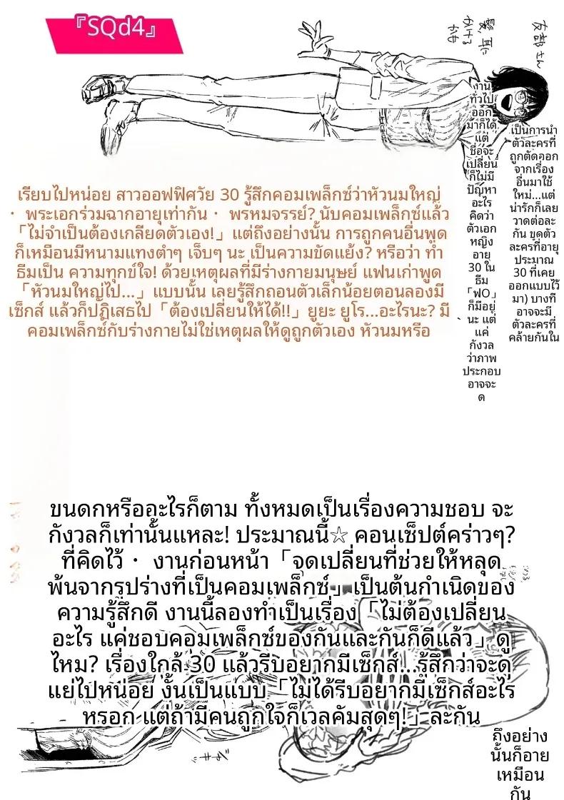 Doujin-Lc- อ่าน โดจิน มังฮวา เกาหลี ญี่ปุ่น จีน แปลไทย ไม่มีทางเยกจากกันได้ (Souseki) ตอนที่ 1 2 3 4 5 6 7 8 9 10 11 12 13 14 ฟรี ไม่มีโฆษณา อ่าน โดจิน Manhwa เกาหลี ญี่ปุ่น จีน เรามีครบ คัดมาให้เน้นๆ โดจิน 18+ รับประกันความฟินโดย  Doujin Lc