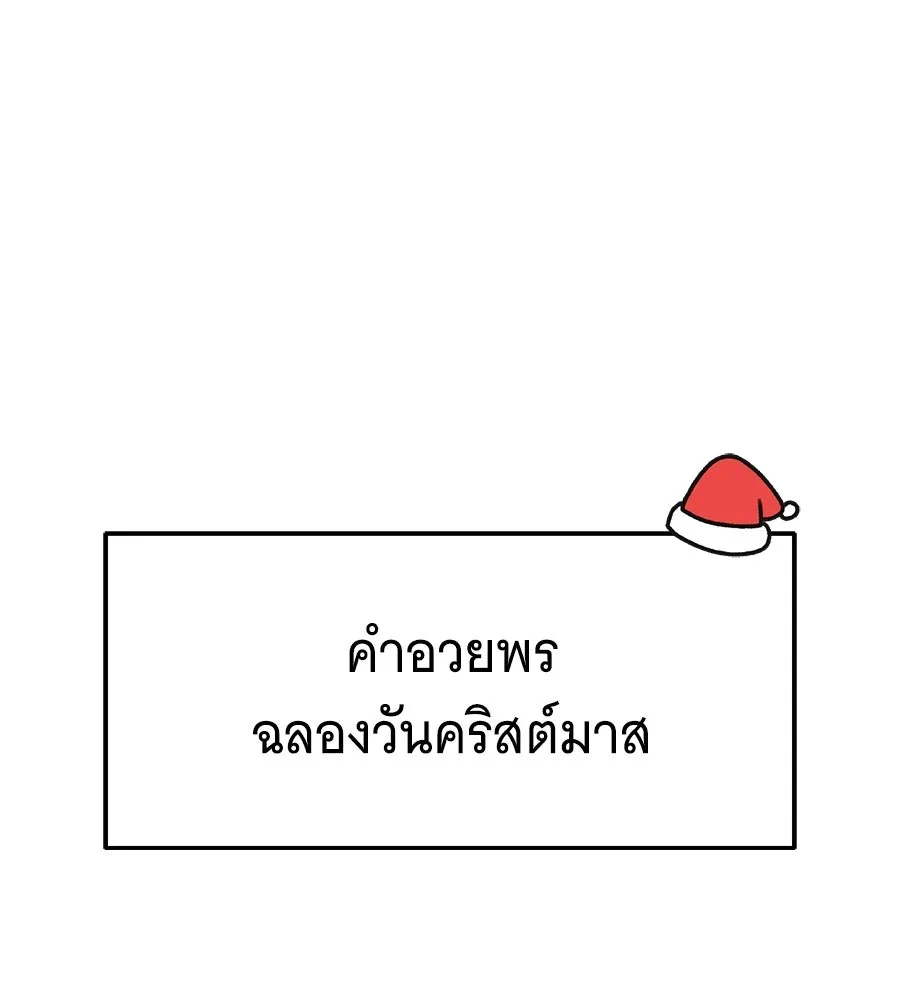 ถึกทนแทงก์แรงก์ C ตอนที่ 43 รูปที่ 247