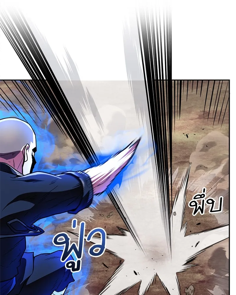 สุดยอดเทรนเนอร์แห่งยุทธภพ ตอนที่ 35 การประลองที่ใกล้เคียงกับการต่อ รูปที่ 50