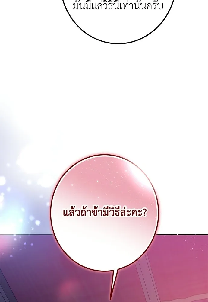 บุปผาลบคมดาบ ตอนที่ 71 รูปที่ 37
