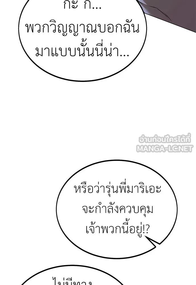 ไอ้เพลเยอร์นั่น ฉันฆ่ามันเอง ตอนที่ 11 รูปที่ 207