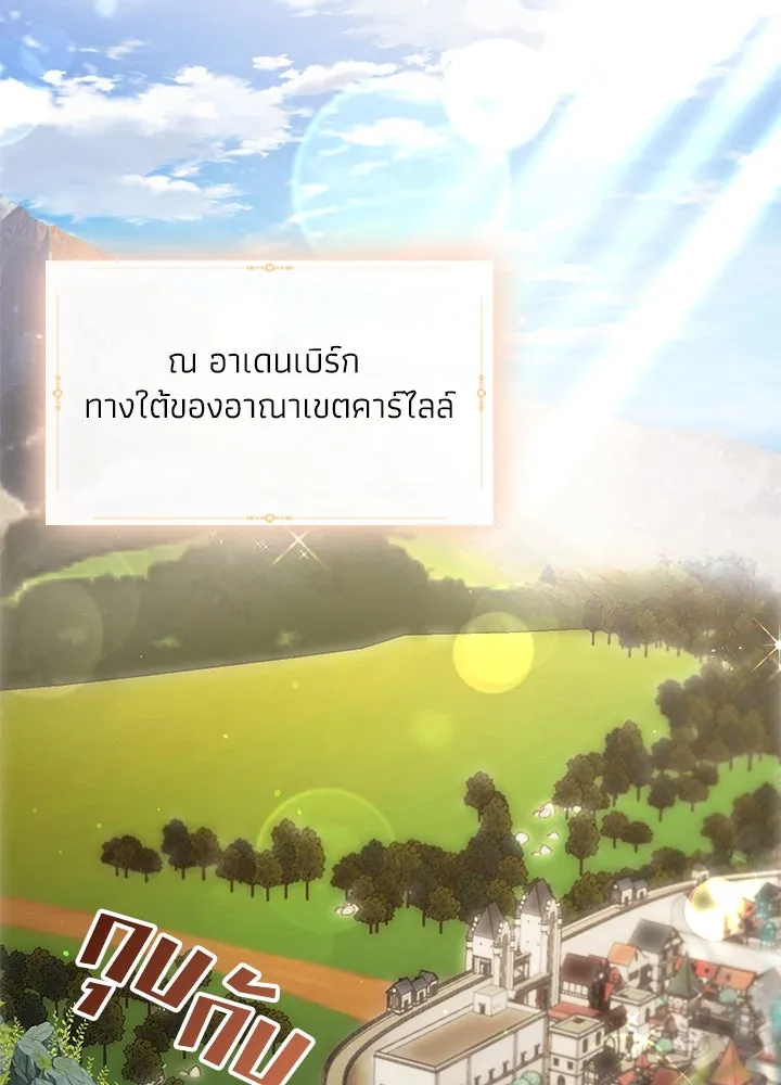 อดีตภรรยาของพระเอกหนุ่มจอมคลั่งรัก ตอนที่ 68 รูปที่ 59