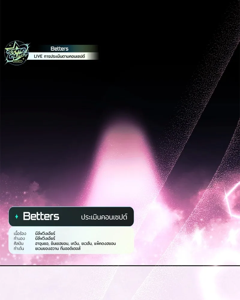 ย้อนเวลามาเป็นมักเน่ ตอนที่ 39 รูปที่ 109