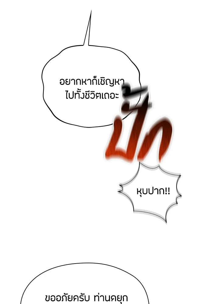 ลูกสาวตัวปลอมของท่านดยุก ตอนที่ 23 รูปที่ 55