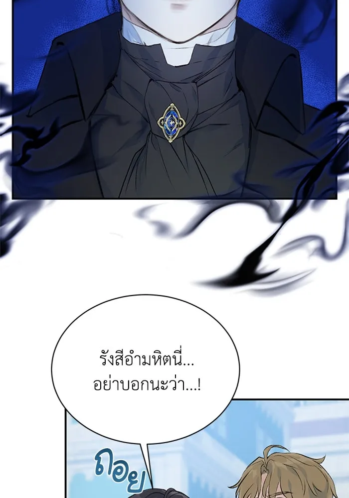 ไหนบอกว่าฉันใกล้ตาย ตอนที่ 3 รูปที่ 5