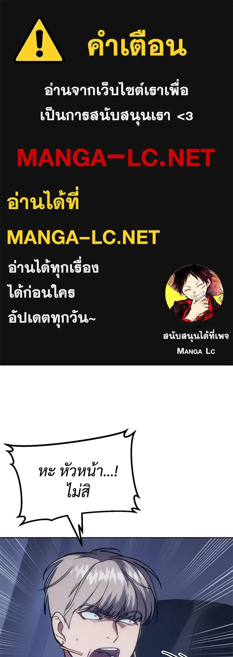 แบคXX ตอนที่ 7 รูปที่ 1