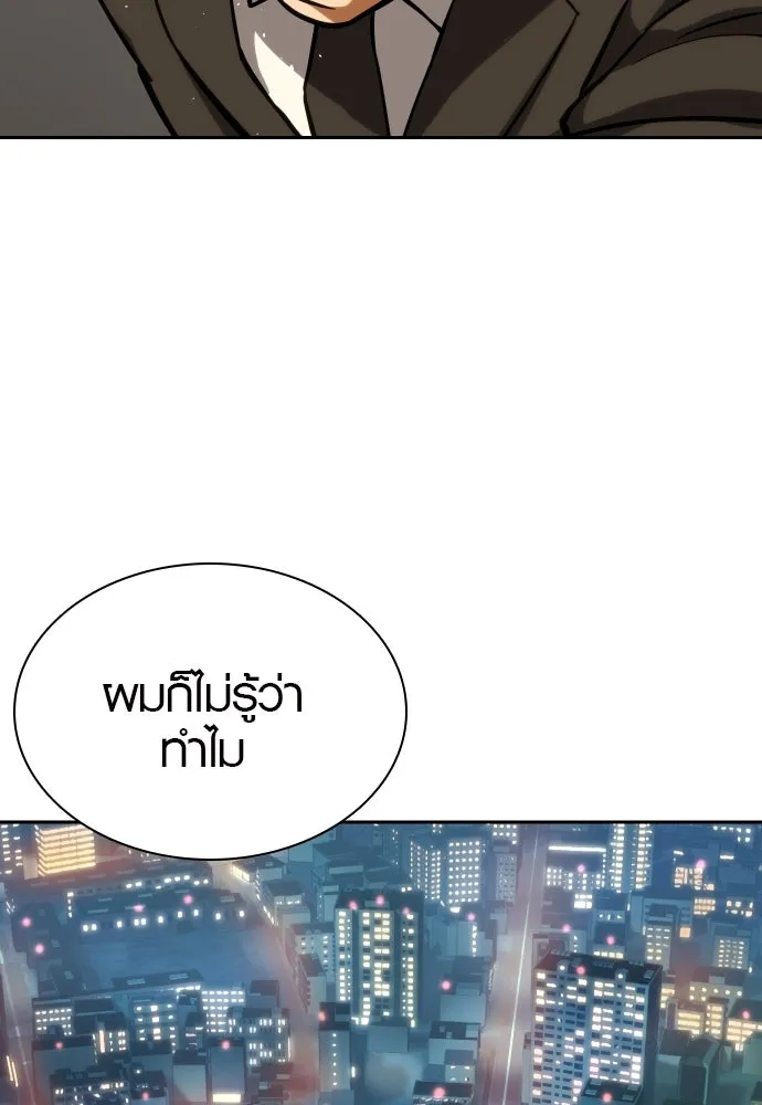 นักรบแช่แข็ง ตอนที่ 2 รูปที่ 149