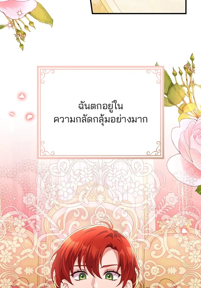 แผนหย่าสามีทรราช ตอนที่ 55 รูปที่ 11