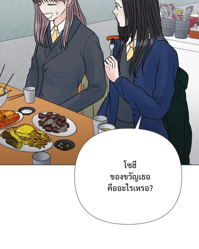 รักนี้ไม่ต้องมีเซนส์ ตอนที่ 58 รูปที่ 122
