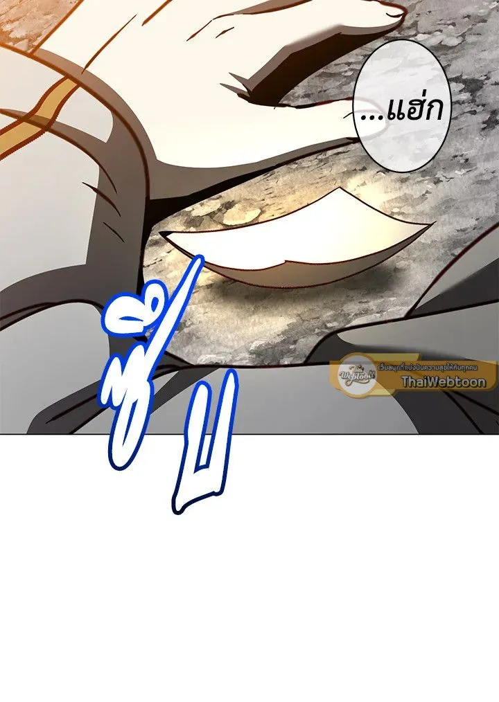 The Max Level Hero Has Returned การกล_บมาของว_รบ_ร_ษเวลต_น ตอนที่ ตอนที่ 190 รูปที่ 30