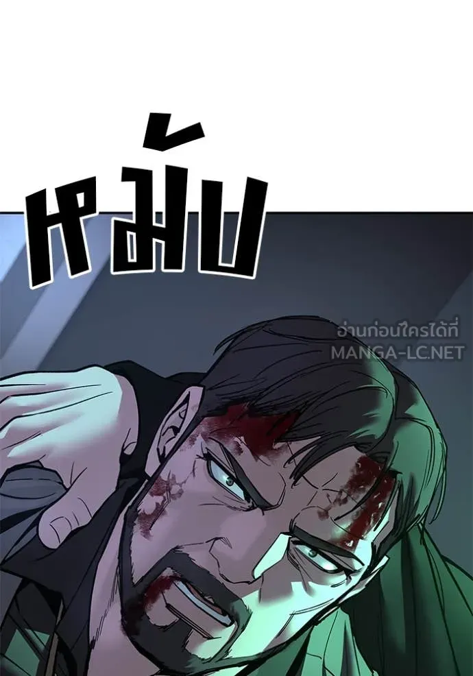 เลวฟาดเลว ตอนที่ 160 รูปที่ 160