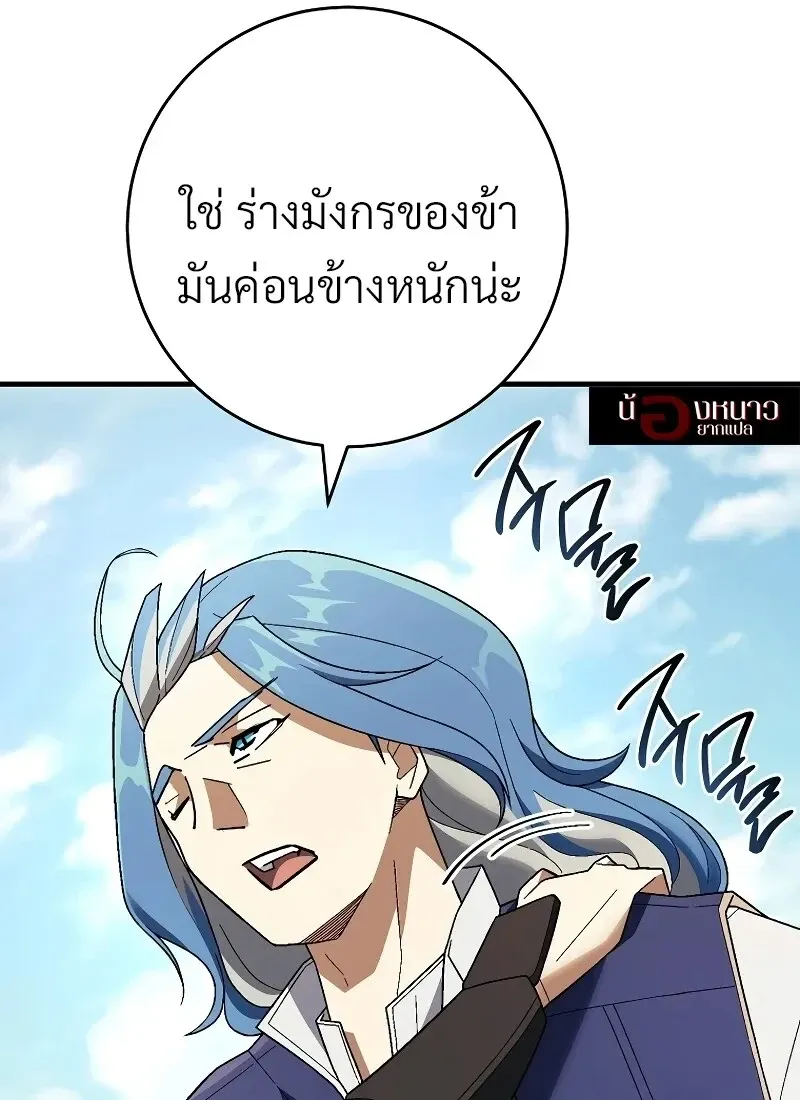 The Hero Returns ตอนที่ ตอนที่ 116 รูปที่ 121