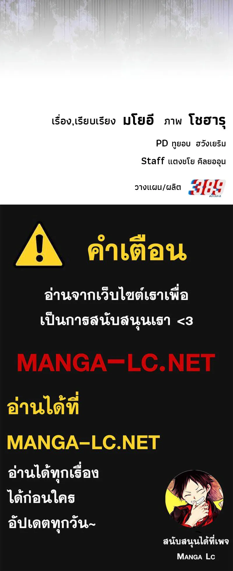 จ้า แม่คนสวย ตอนที่ 45 รูปที่ 166